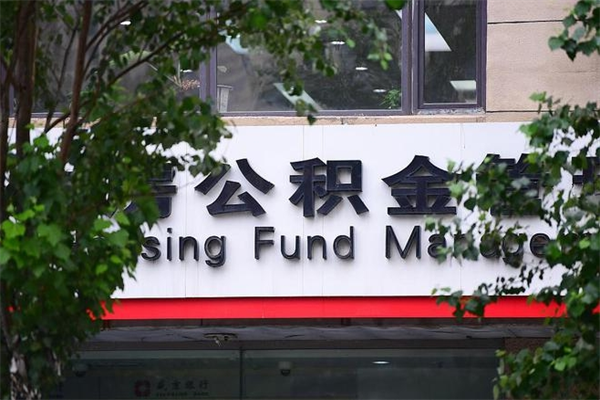 桦甸武汉通过中介提取公积金（桦甸武汉中介提取公积金手续费多少）